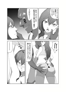 Page 14 of Ryoujoku Tougijou Ch. 3 NTR Hen - preview thumbnail