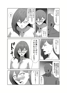 Page 23 of Ryoujoku Tougijou Ch. 3 NTR Hen - preview thumbnail