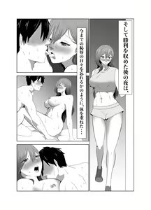 Page 4 of Ryoujoku Tougijou Ch. 3 NTR Hen - preview thumbnail
