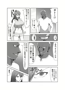 Page 8 of Ryoujoku Tougijou Ch. 3 NTR Hen - preview thumbnail