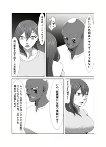 Page 9 of Ryoujoku Tougijou Ch. 3 NTR Hen - preview thumbnail