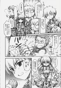 Page 17 of Naisho no Oshioki - preview thumbnail