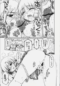 Page 40 of Naisho no Oshioki - preview thumbnail
