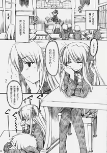 Page 4 of Naisho no Oshioki - preview thumbnail
