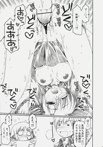Page 42 of Naisho no Oshioki - preview thumbnail