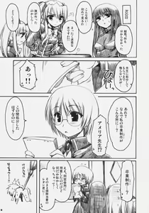 Page 46 of Naisho no Oshioki - preview thumbnail