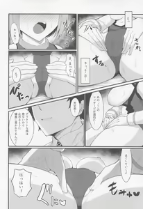 Page 17 of Chaldea Dosukebe Massage-bu Bangaihen Mash Hen - Chaldea lewdness massage club Marsh's story - preview thumbnail