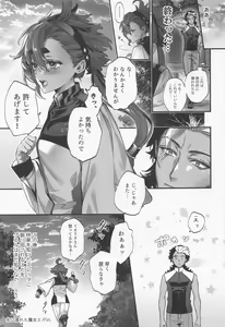 Page 16 of Mizu ni Nureta Kimi to - preview thumbnail