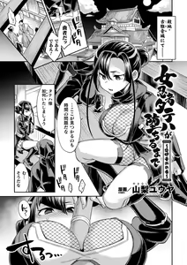 Page 23 of 2D Comic Magazine Inmon o Tsukerareta Bishoujo-tachi ga Sanran Acme Ochi! Vol. 1 - preview thumbnail