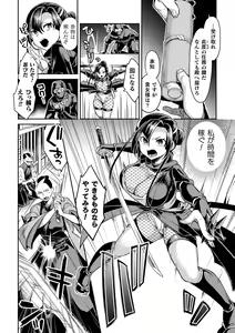 Page 24 of 2D Comic Magazine Inmon o Tsukerareta Bishoujo-tachi ga Sanran Acme Ochi! Vol. 1 - preview thumbnail