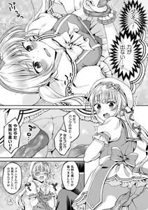 Page 47 of 2D Comic Magazine Inmon o Tsukerareta Bishoujo-tachi ga Sanran Acme Ochi! Vol. 1 - preview thumbnail