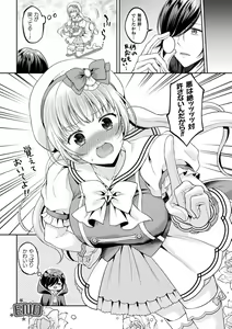Page 62 of 2D Comic Magazine Inmon o Tsukerareta Bishoujo-tachi ga Sanran Acme Ochi! Vol. 1 - preview thumbnail