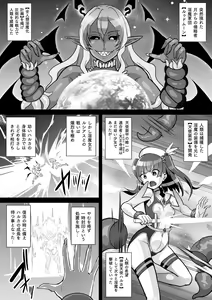 Page 22 of 2D Comic Magazine Shokushu Suits Ryoujoku Kegareta Ishou ni Okasareru Seigi no Heroine Vol. 2 - preview thumbnail