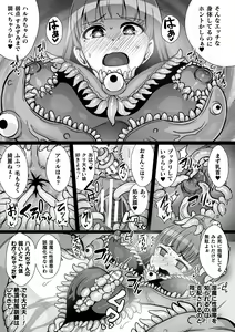 Page 25 of 2D Comic Magazine Shokushu Suits Ryoujoku Kegareta Ishou ni Okasareru Seigi no Heroine Vol. 2 - preview thumbnail