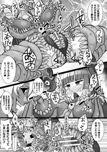 Page 27 of 2D Comic Magazine Shokushu Suits Ryoujoku Kegareta Ishou ni Okasareru Seigi no Heroine Vol. 2 - preview thumbnail