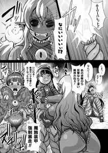 Page 29 of 2D Comic Magazine Shokushu Suits Ryoujoku Kegareta Ishou ni Okasareru Seigi no Heroine Vol. 2 - preview thumbnail