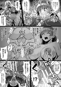 Page 31 of 2D Comic Magazine Shokushu Suits Ryoujoku Kegareta Ishou ni Okasareru Seigi no Heroine Vol. 2 - preview thumbnail