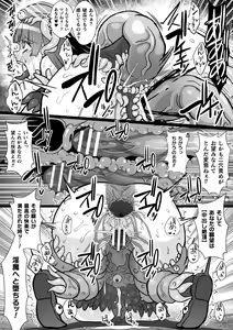 Page 32 of 2D Comic Magazine Shokushu Suits Ryoujoku Kegareta Ishou ni Okasareru Seigi no Heroine Vol. 2 - preview thumbnail
