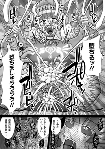 Page 35 of 2D Comic Magazine Shokushu Suits Ryoujoku Kegareta Ishou ni Okasareru Seigi no Heroine Vol. 2 - preview thumbnail