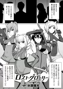 Page 37 of 2D Comic Magazine Shokushu Suits Ryoujoku Kegareta Ishou ni Okasareru Seigi no Heroine Vol. 2 - preview thumbnail