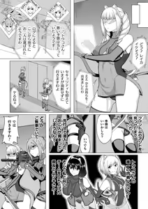 Page 38 of 2D Comic Magazine Shokushu Suits Ryoujoku Kegareta Ishou ni Okasareru Seigi no Heroine Vol. 2 - preview thumbnail