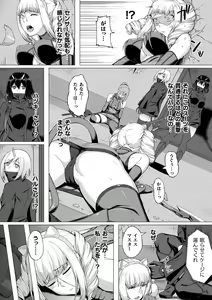 Page 39 of 2D Comic Magazine Shokushu Suits Ryoujoku Kegareta Ishou ni Okasareru Seigi no Heroine Vol. 2 - preview thumbnail