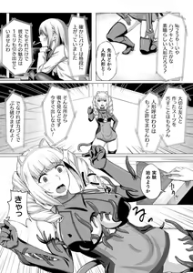 Page 41 of 2D Comic Magazine Shokushu Suits Ryoujoku Kegareta Ishou ni Okasareru Seigi no Heroine Vol. 2 - preview thumbnail