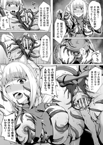 Page 44 of 2D Comic Magazine Shokushu Suits Ryoujoku Kegareta Ishou ni Okasareru Seigi no Heroine Vol. 2 - preview thumbnail