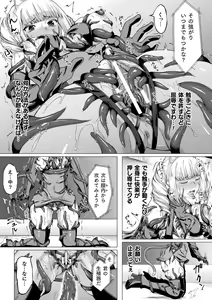 Page 45 of 2D Comic Magazine Shokushu Suits Ryoujoku Kegareta Ishou ni Okasareru Seigi no Heroine Vol. 2 - preview thumbnail
