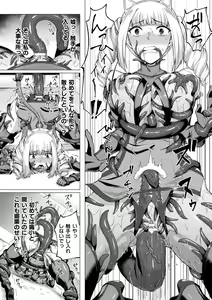 Page 46 of 2D Comic Magazine Shokushu Suits Ryoujoku Kegareta Ishou ni Okasareru Seigi no Heroine Vol. 2 - preview thumbnail