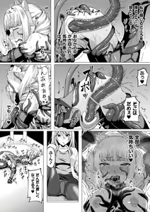 Page 47 of 2D Comic Magazine Shokushu Suits Ryoujoku Kegareta Ishou ni Okasareru Seigi no Heroine Vol. 2 - preview thumbnail