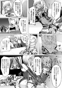 Page 50 of 2D Comic Magazine Shokushu Suits Ryoujoku Kegareta Ishou ni Okasareru Seigi no Heroine Vol. 2 - preview thumbnail