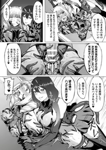 Page 52 of 2D Comic Magazine Shokushu Suits Ryoujoku Kegareta Ishou ni Okasareru Seigi no Heroine Vol. 2 - preview thumbnail