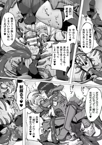 Page 54 of 2D Comic Magazine Shokushu Suits Ryoujoku Kegareta Ishou ni Okasareru Seigi no Heroine Vol. 2 - preview thumbnail