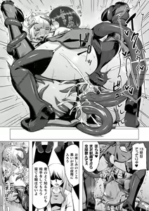 Page 55 of 2D Comic Magazine Shokushu Suits Ryoujoku Kegareta Ishou ni Okasareru Seigi no Heroine Vol. 2 - preview thumbnail