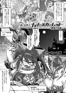 Page 57 of 2D Comic Magazine Shokushu Suits Ryoujoku Kegareta Ishou ni Okasareru Seigi no Heroine Vol. 2 - preview thumbnail