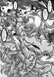 Page 61 of 2D Comic Magazine Shokushu Suits Ryoujoku Kegareta Ishou ni Okasareru Seigi no Heroine Vol. 2 - preview thumbnail