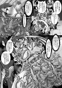 Page 62 of 2D Comic Magazine Shokushu Suits Ryoujoku Kegareta Ishou ni Okasareru Seigi no Heroine Vol. 2 - preview thumbnail