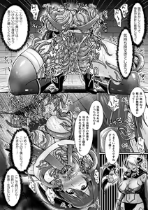 Page 64 of 2D Comic Magazine Shokushu Suits Ryoujoku Kegareta Ishou ni Okasareru Seigi no Heroine Vol. 2 - preview thumbnail