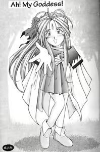 Page 8 of Ah! Megami-sama ga Soushuuhen II - preview thumbnail