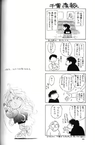 Page 85 of Ah! Megami-sama ga Soushuuhen II - preview thumbnail