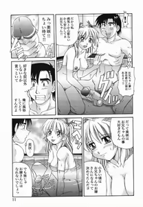 Page 12 of Kinshin Love - preview thumbnail