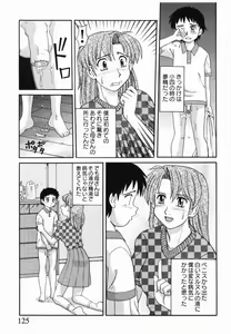 Page 126 of Kinshin Love - preview thumbnail