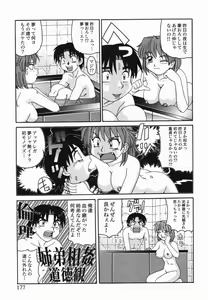 Page 178 of Kinshin Love - preview thumbnail