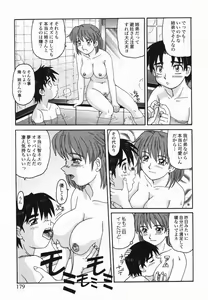 Page 180 of Kinshin Love - preview thumbnail