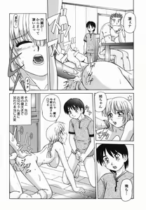 Page 51 of Kinshin Love - preview thumbnail