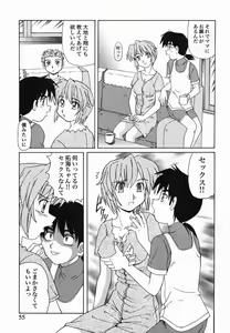Page 56 of Kinshin Love - preview thumbnail