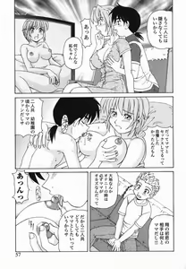 Page 58 of Kinshin Love - preview thumbnail