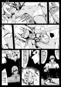 Page 11 of Party kara Tsuihou Sareta  S-kyuu Shiryoujutsushi - preview thumbnail