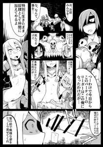 Page 12 of Party kara Tsuihou Sareta  S-kyuu Shiryoujutsushi - preview thumbnail